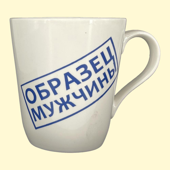 Кружка Вадим, пр. 0,4 л *