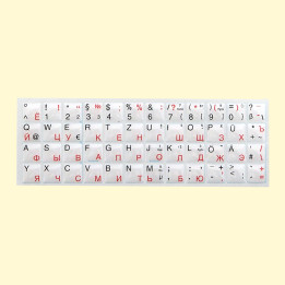 Tastaturaufkleber Deutsch-Russisch, schwarz-rot, weißer Hintergrund, plastisch.