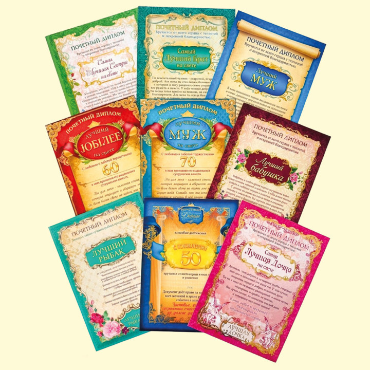 Diplom auf lackiertem Geschenkkarton, sortiert, 20,5 × 28 cm