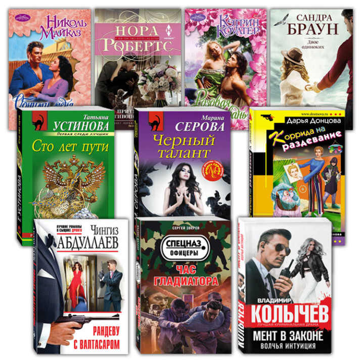 Auswahl Softcover-Bindung, Set 10 Tlg, für Erwachsene №7 *