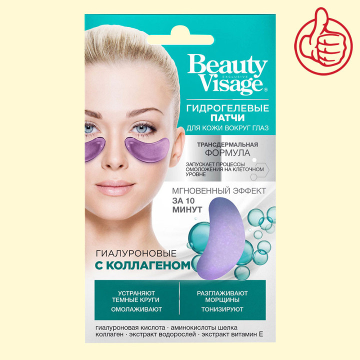 Augenpads Hyaluron mit Kollagen Beauty Visage Serie "Fito Kosmetik" 2St