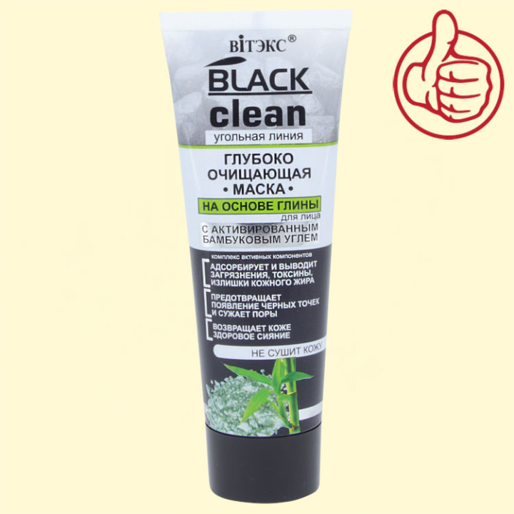 Глубоко очищающая маска для лица "Black Clean" с активированным углем, на основе глины, 75 мл