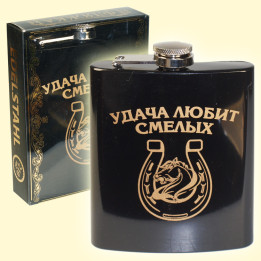 Flachmann "Удача любит смелых", 210 ml