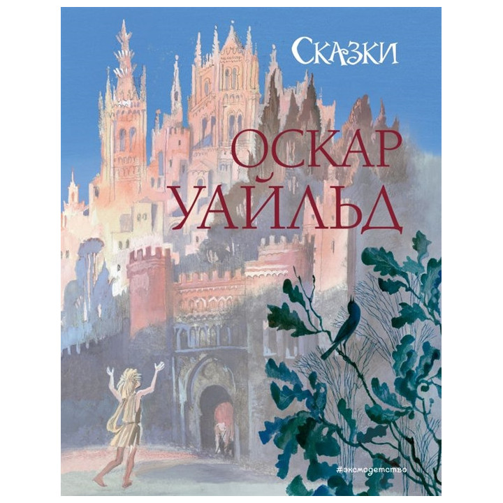 Сказки (ил. Н. Гольц)