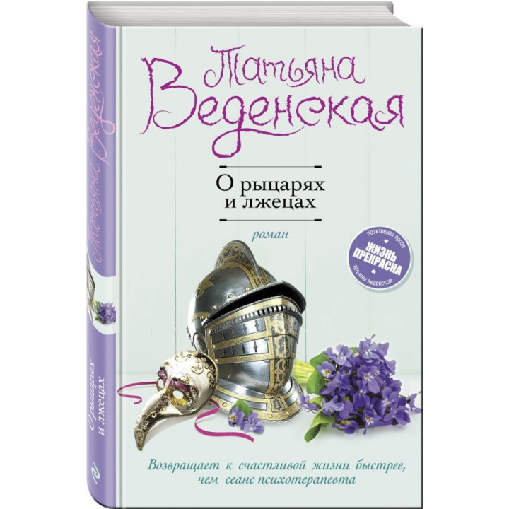 О рыцарях и лжецах