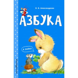 Азбука