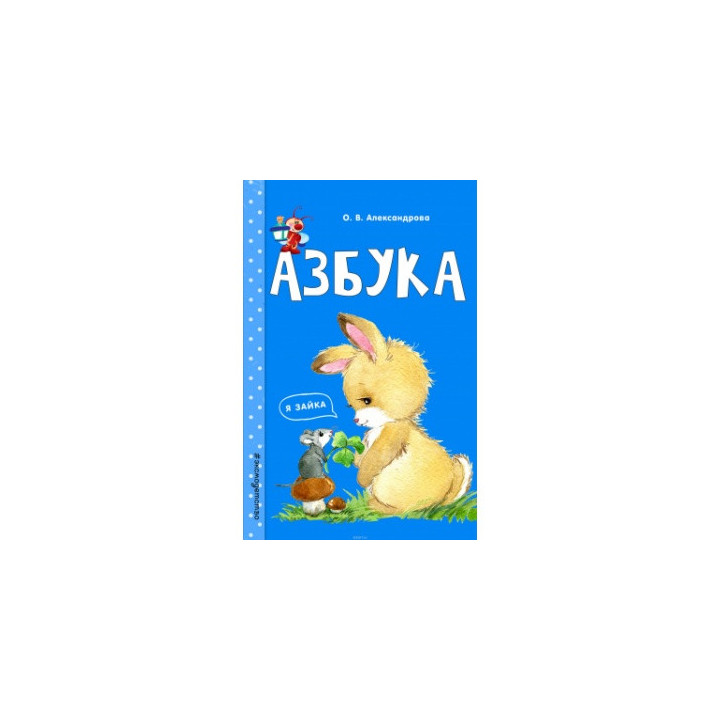 Азбука