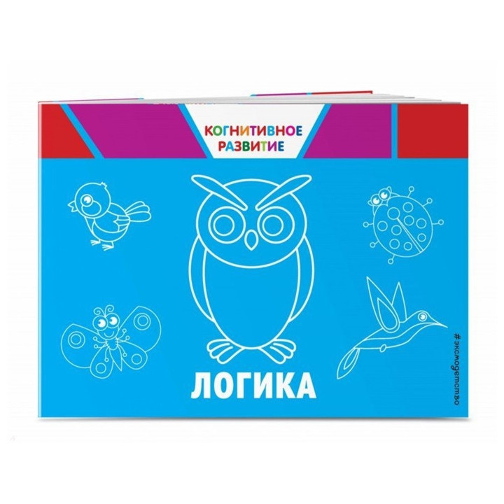 Логика