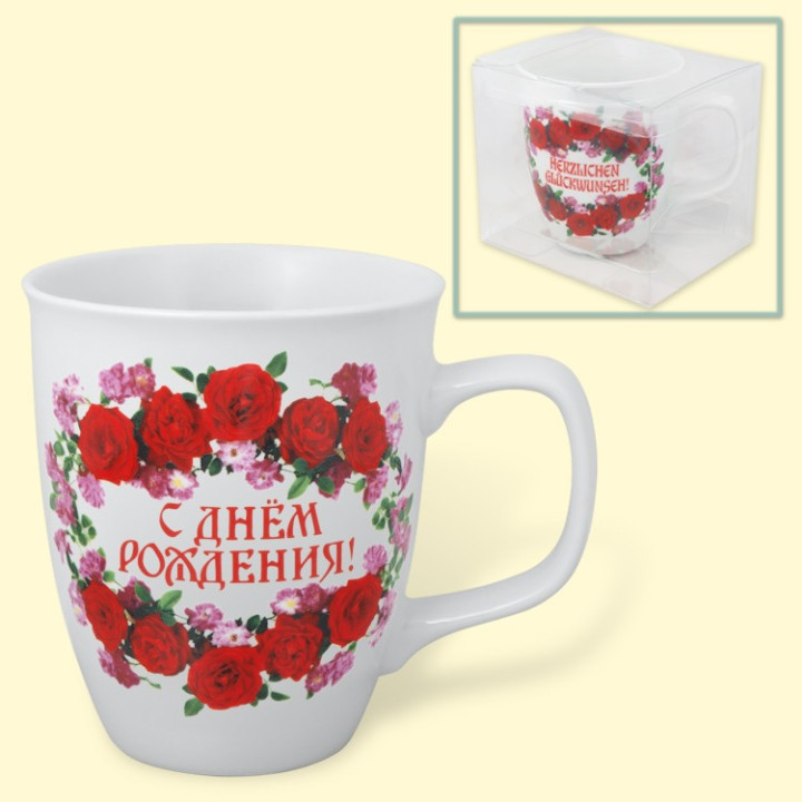 Tasse "С днём рождения!", 0,4 l