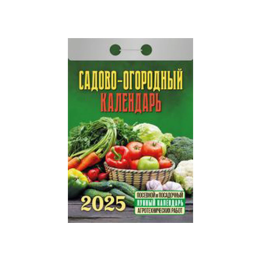 Kalender Садово‐огородный c лунным календарём 2025