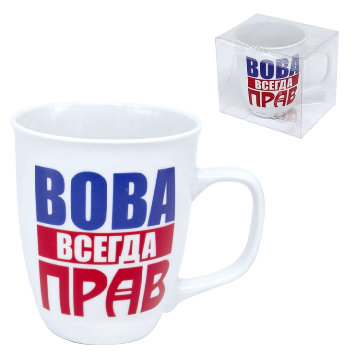 Tasse Вова всегда прав 0,4 l