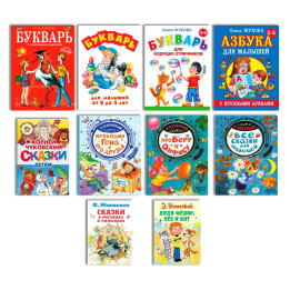 Kinderbüchern-Auswahl, Set 10 Tlg, Bildungsbücher №6