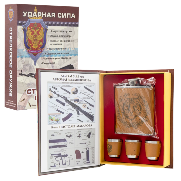 Flachmannset УДАРНАЯ СИЛА, Edelstahl, 210 ml, mit 3 Bechern