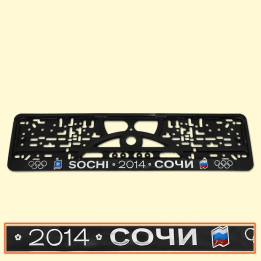 Держатель номерного знака SOCHI 2014 3D