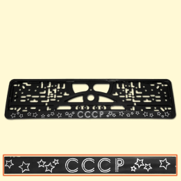 KFZ - Nummernschildhalter CCCP