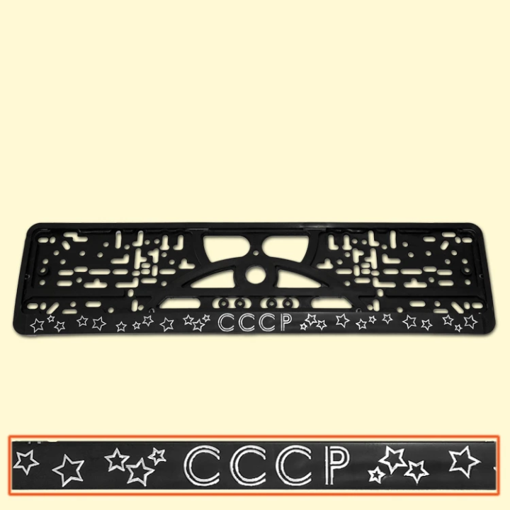 Держатель номерного знака CCCP