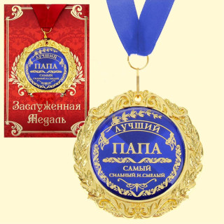 Medal in gift card - Best Dad, size 0,3×7×7 cm, packaging 0,5×10×16 cm, metal