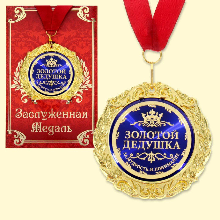 Medaille in Geschenkkarte - Goldiger Opa, Größe 0,3×7×7 cm, Verp. 0,5×10×16 cm, aus Metall