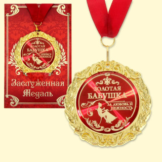 Medal in gift card - Golden Grandma, size 0,3×7×7 cm, packaging size 0,5×10×16 cm, metal
