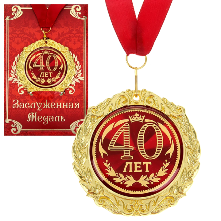 Medaille in Geschenkkarte - 40 Jahre, Größe 0,3×7×7 cm, Verp. 0,5×10×16 cm, aus Metall