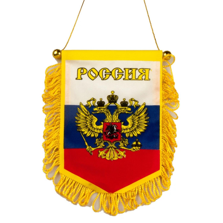 Вымпел Россия с гербом, 9 x 13 см