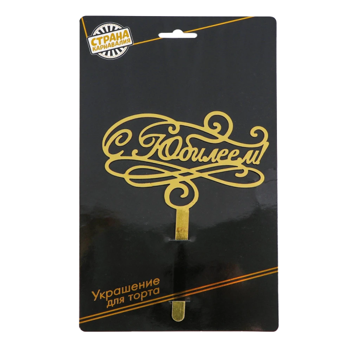 Cake topper Happy Anniversary, cardboard, gold, 17,5 × 13 cm
