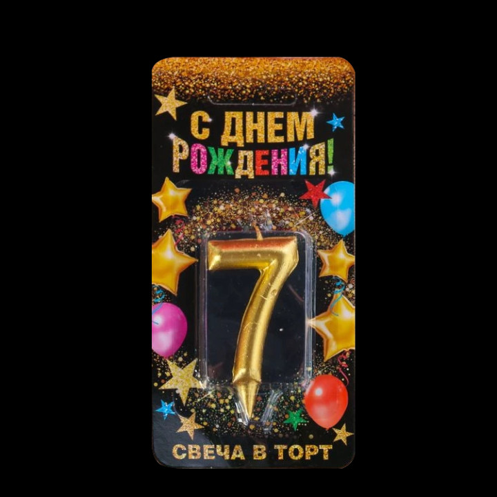 Свеча в торт цифра 7, золото, 3 × 0,8 × 6 см