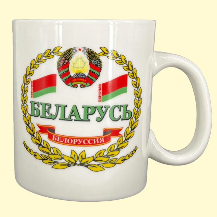 Сup Беларусь, approx. 0,4 l