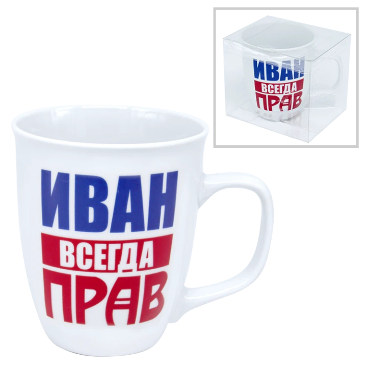 Tasse Иван всегда прав, 0,4 l