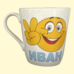 Кружка Иван, пр. 0,4 л