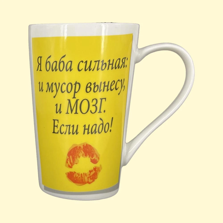 Кружка Ирочка, пр. 0,4 л