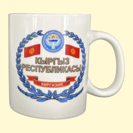 Tasse Киргизия, ca. 0,4 l