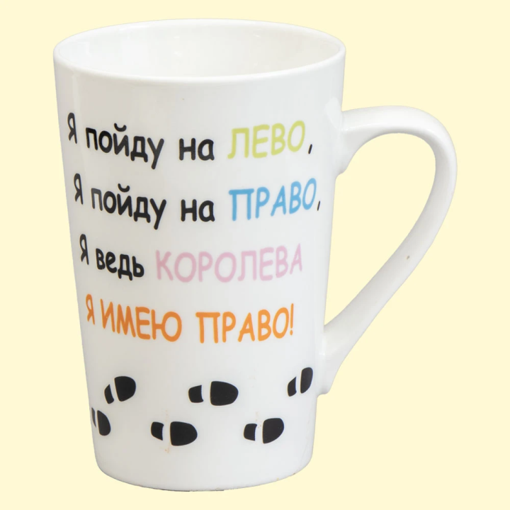Tasse Королева, ca. 0,4 l
