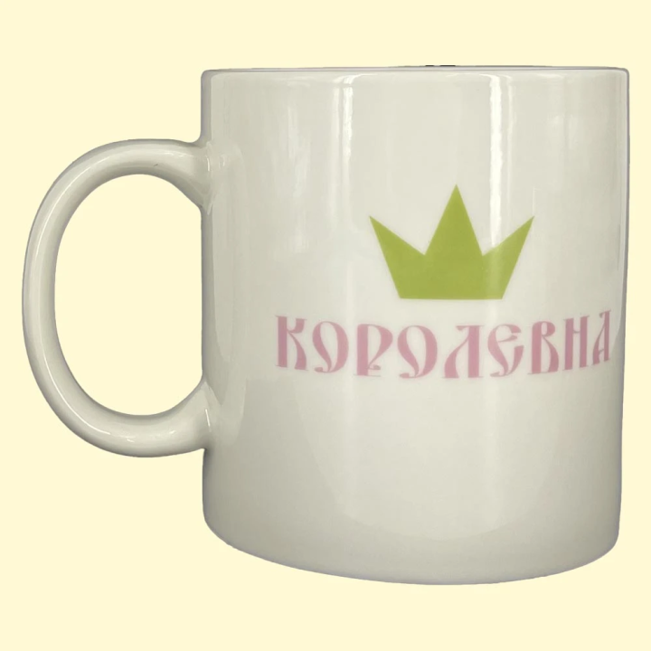 Кружка Королевна N 1, пр. 0,7 л