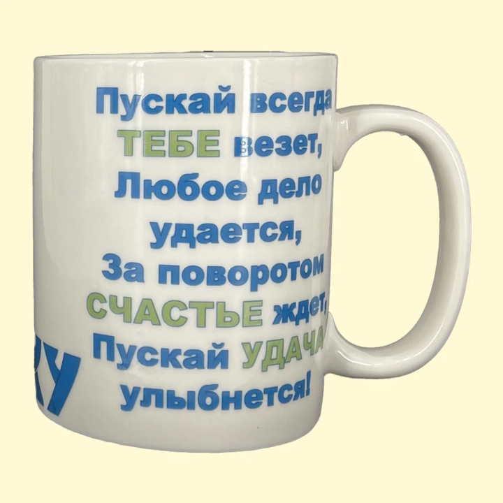 Tasse Крестнику, ca. 0,4 l