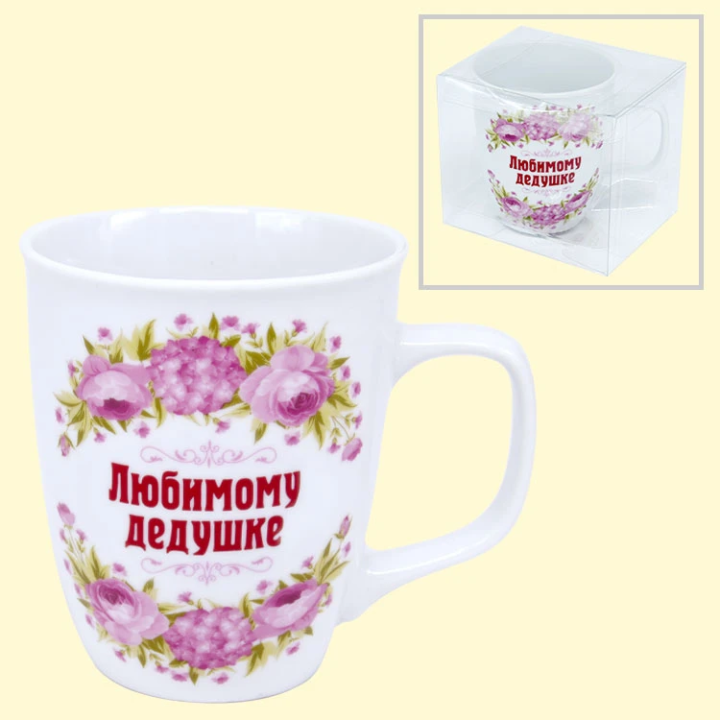 Кружки Любимому дедушке, 0,4 л