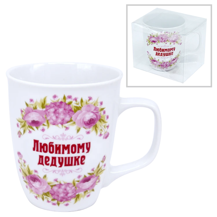 Кружки Любимому дедушке, 0,4 л