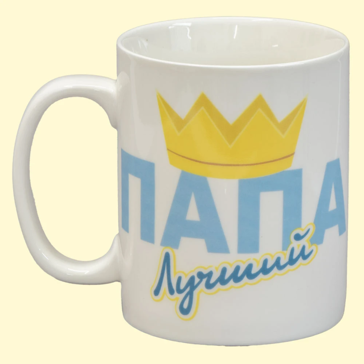 Tasse ПАПА лучший, ca. 0,4 l