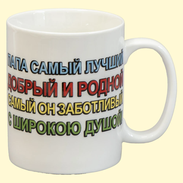 Tasse ПАПА лучший, ca. 0,4 l