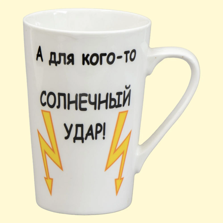 Кружка Солнышко, пр. 0,4 л