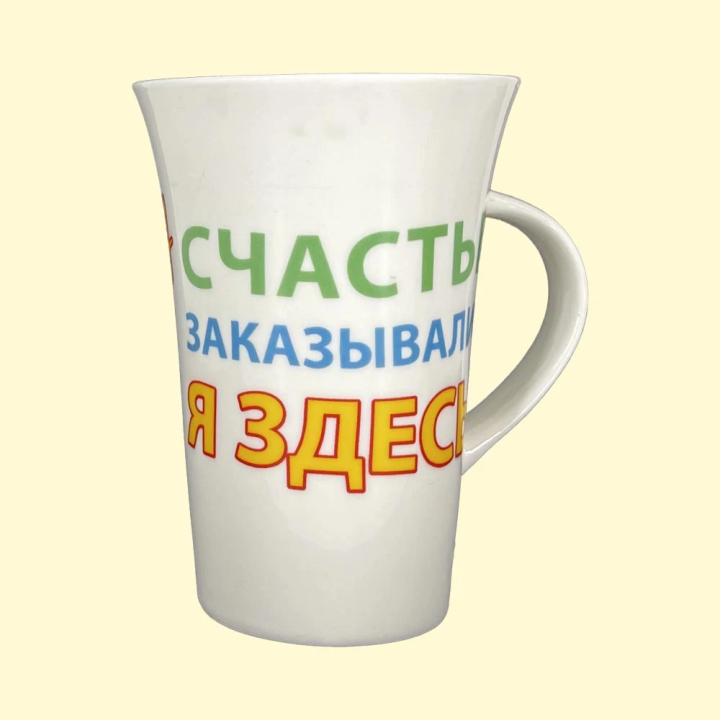Tasse Танюша, ca. 0,4 l