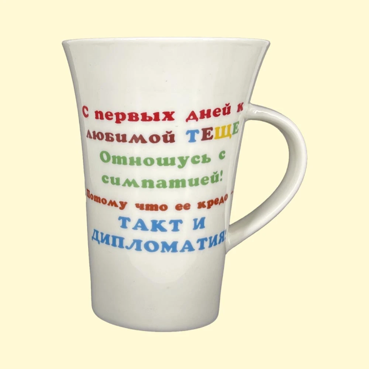 Tasse Тещеньке, ca. 0,4 l