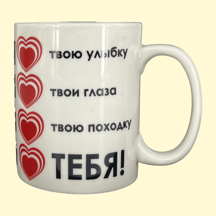 Tasse Я тебя люблю, ca. 0,4 l