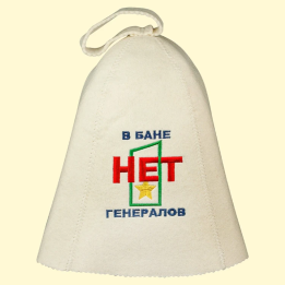 Filzkappe В бане нет генералов für Sauna, H - 26 cm