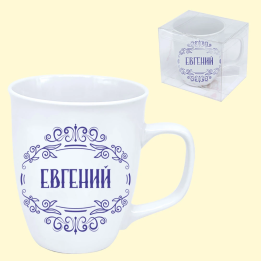 Кружка Евгений, 0,4 л