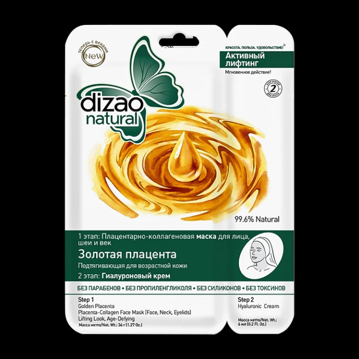 Gesichtsmaske Dizao Natural Goldene Plazenta. Aktives Lifting, onhe SLS, 36 g