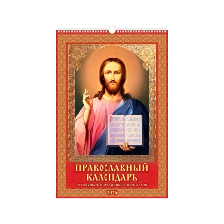 Kalender Что вкушать в праздники и постные дни. Православный 320x480 für das Jahr 2026